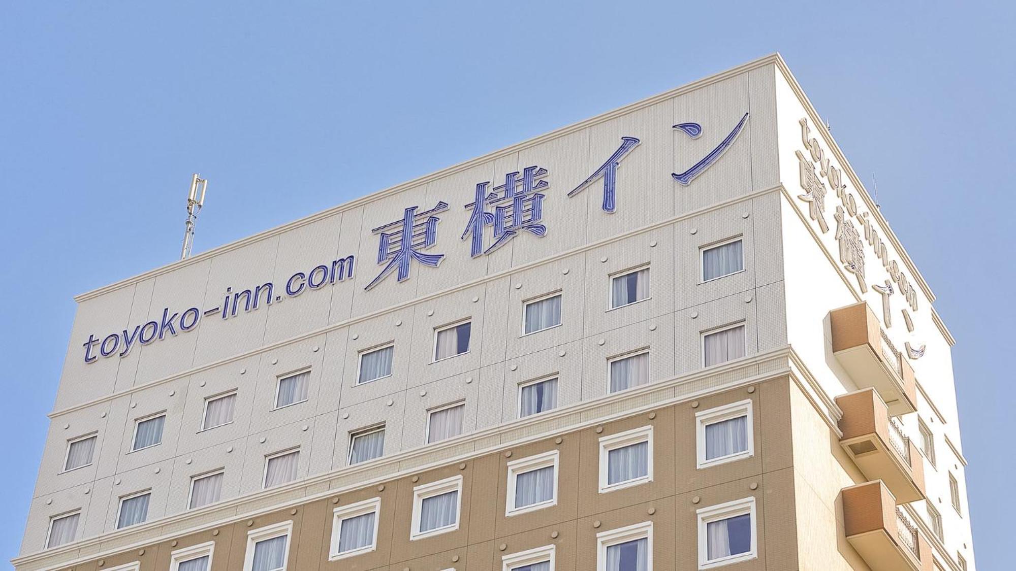Toyoko Inn Moriya Ekimae Moriya (Ibaraki) Exterior foto